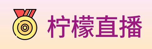 柠檬直播 logo